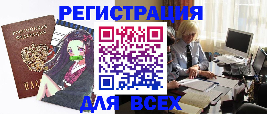 временная регистрация законно в Королёве